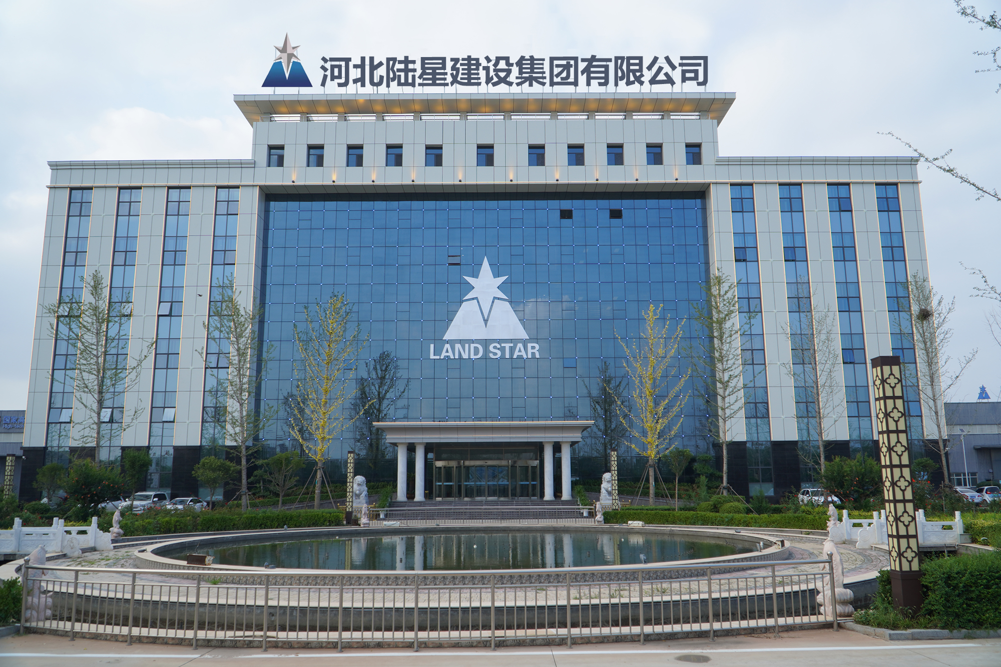 熱烈祝賀：河北陸星建設集團有限公司被評為河北省“專精特新”中小企業！